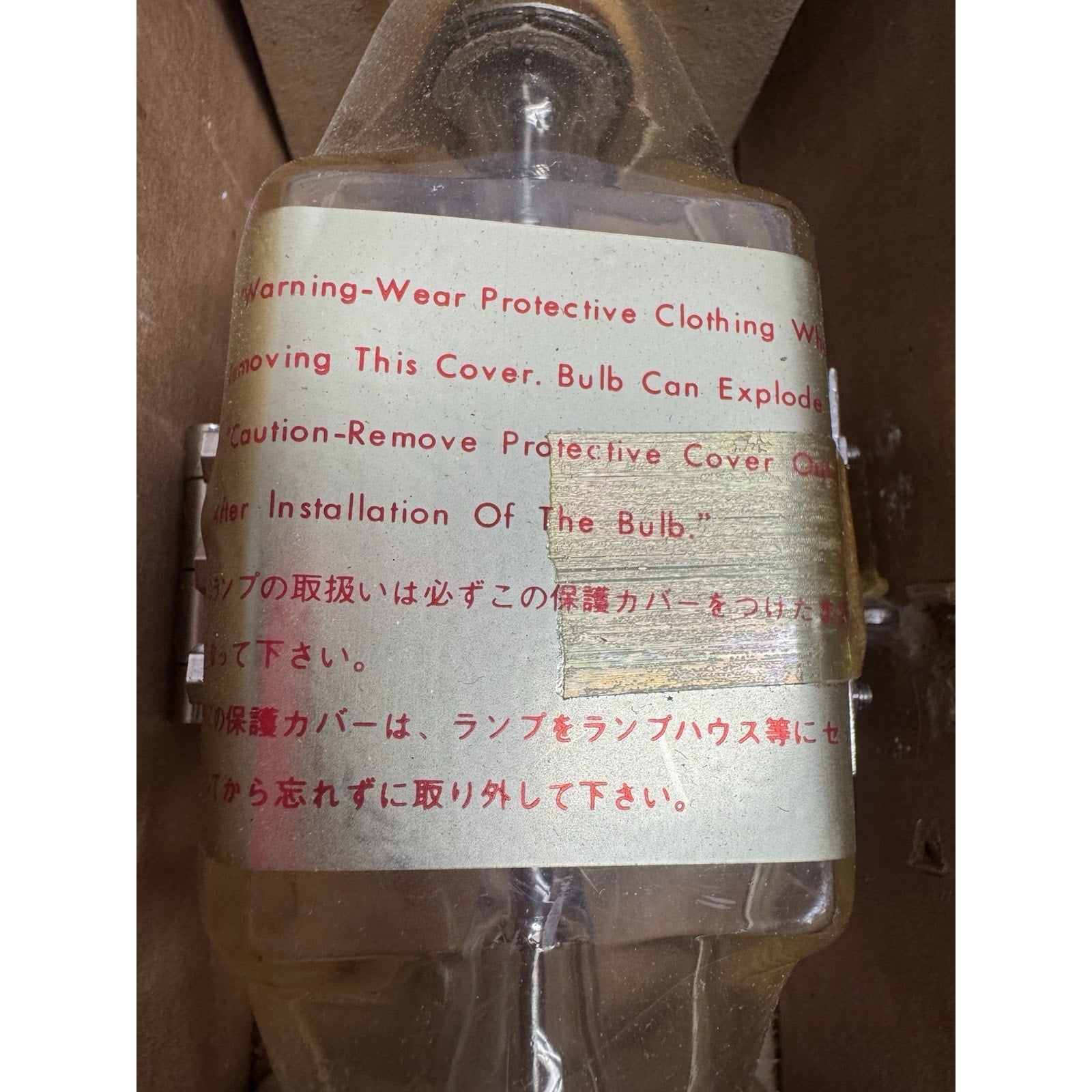 VINTAGE NOS Ushio UXL-500D-O UXL Xenon Short Arc Lamp (500W/20V) Made in Japan
