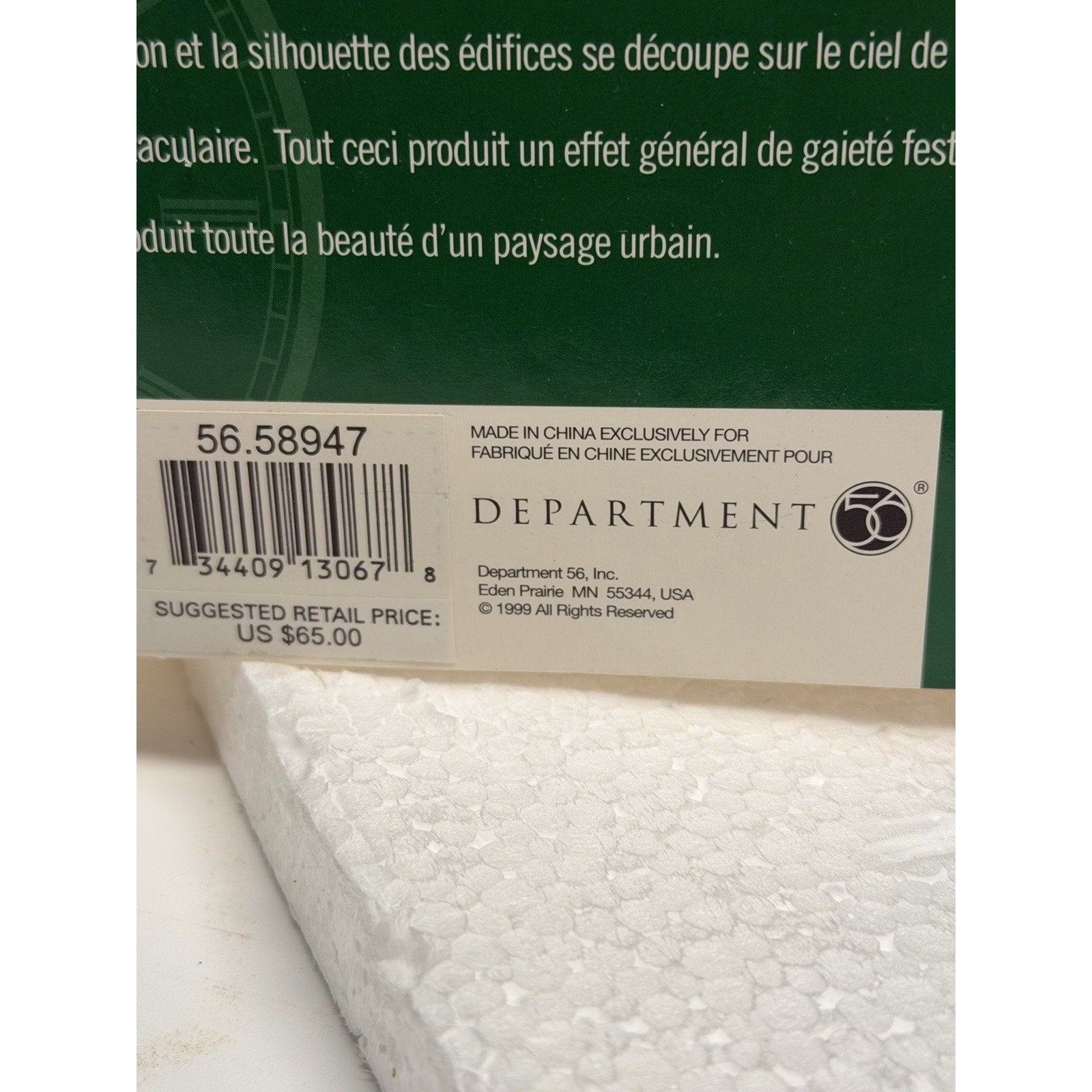 VINTAGE SEALED NEW DEPT 56 "Christmas in the City" - PARKVIEW HOSPITAL - 58947